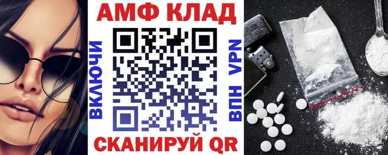 АМФЕТАМИН Розовый  Купить закладки  Лобня 