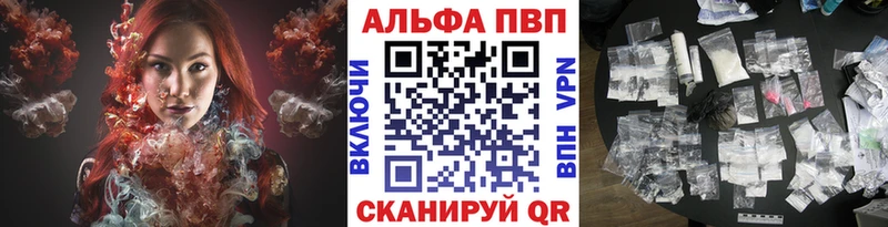 A-PVP VHQ  Купить где  Лобня 