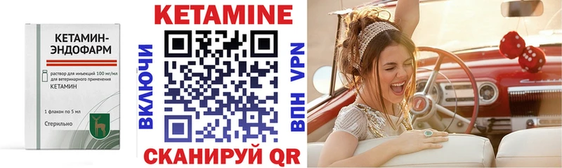 Купить где  Лобня  КЕТАМИН VHQ 