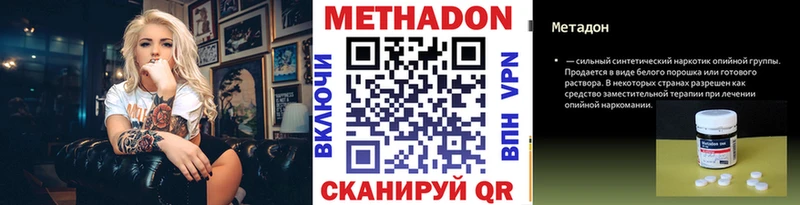 Купить где  Лобня  МЕТАДОН белоснежный 